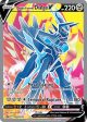 Origin Forme Dialga V (SWSH255) [Sword & Shield: Black Star Promos] Hot on Sale